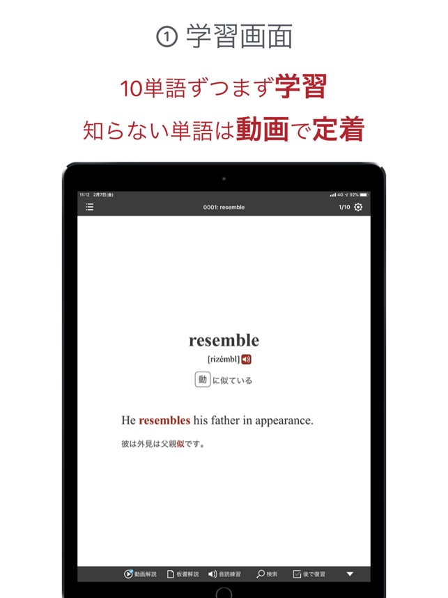 Genius動画英単語2200 をapp Storeで