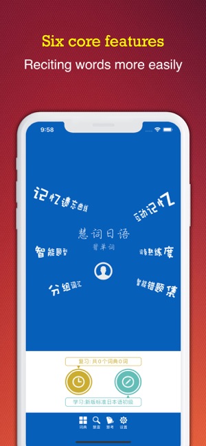 慧詞日語背單詞(圖1)-速報App