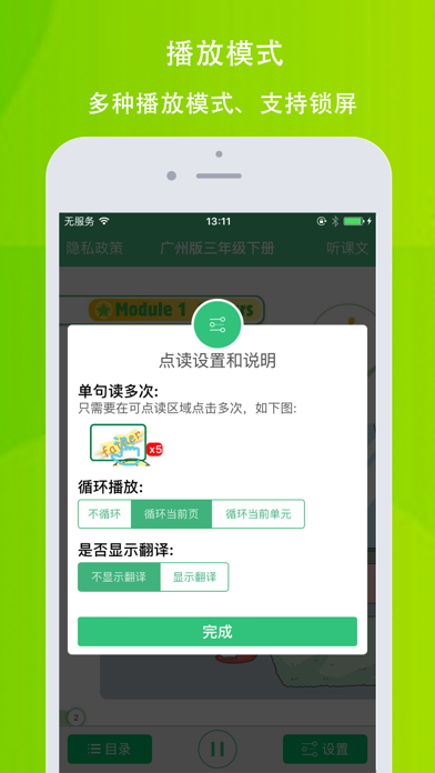 小树英语—广州版三年级下册英语 screenshot 3