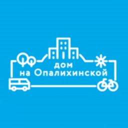ЖК "Дом на Опалихинской"