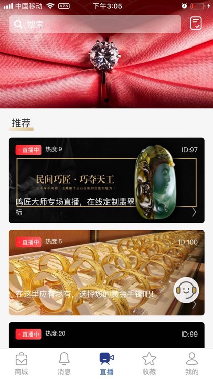 鸣世天下珠宝-来自珠宝玉石奢侈品源头 screenshot-5