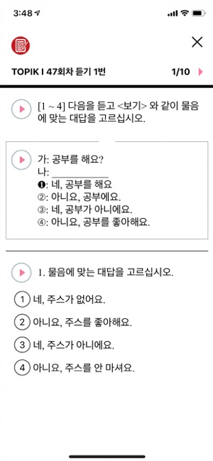 KOKOA for TOPIK : Learn Korean(圖6)-速報App