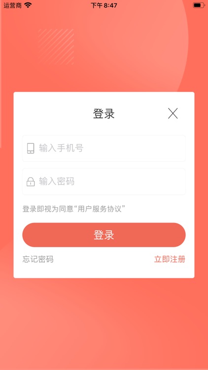 极速OA用户端