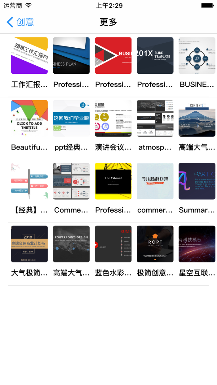Workbition - PPT模板和简历PDF