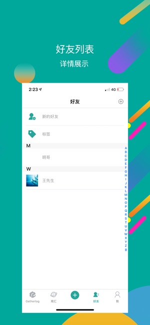 Gatherlog(圖2)-速報App