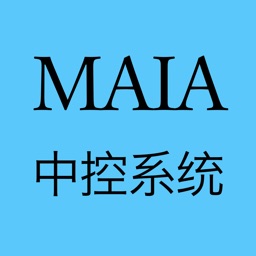 MAIA中控系统