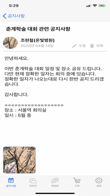 대한지역병원협의회