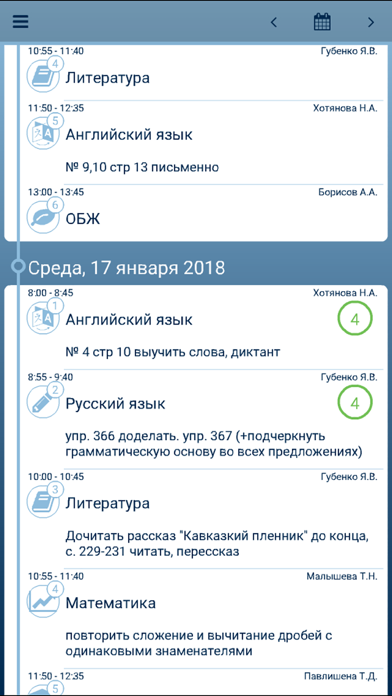 Школьный Портал Light screenshot 2