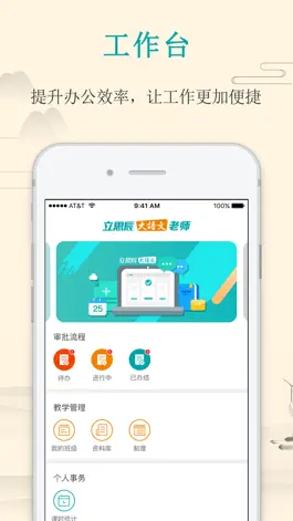 Game screenshot 大语文老师 apk