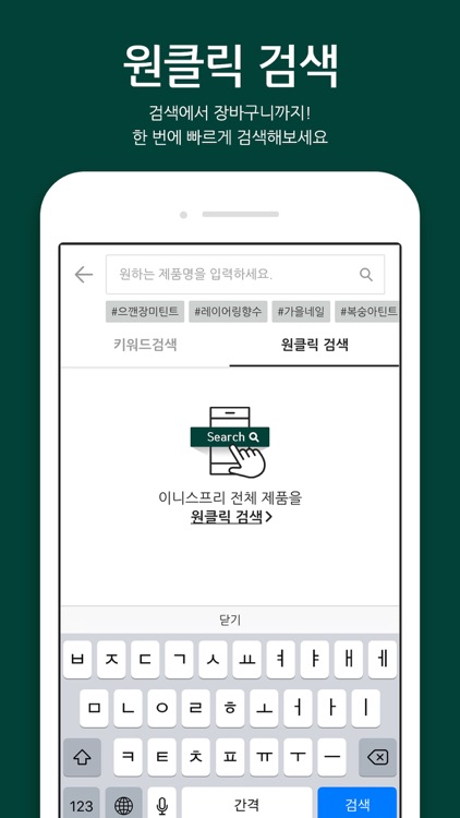 이니스프리