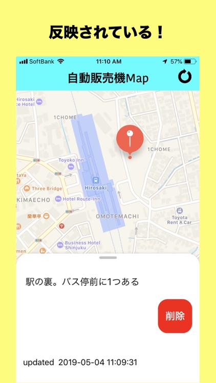 自販機Map screenshot-6