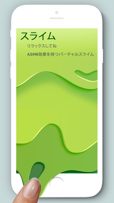 スライム ライブ壁紙 Asmr マインドフルネス Iphoneアプリ Applion