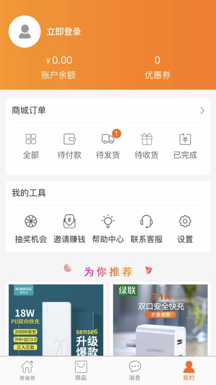 券省券 screenshot-4