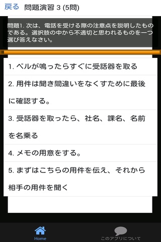 秘書検定3級 過去問 解説付き - náhled