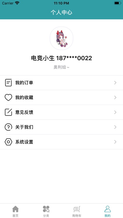 雷竞技-电竞迷互动的平台 screenshot-3