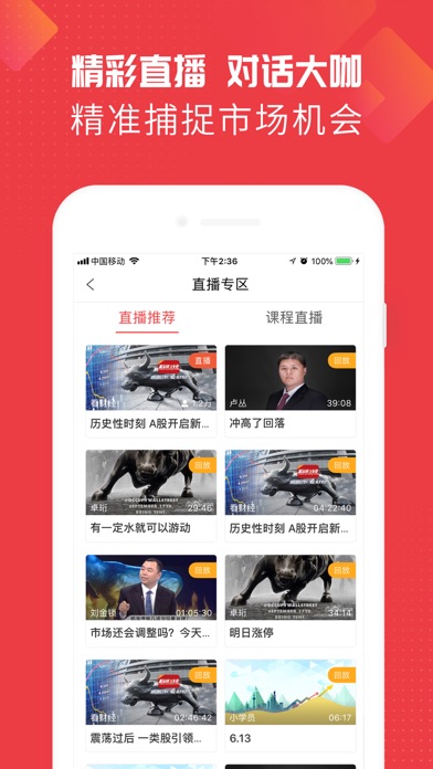 财视-财经知识学习平台 screenshot 2
