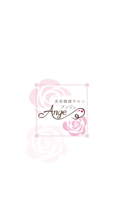 美容健康サロン　Ange