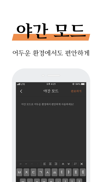 무제노트 - 나만의 일기 메모 글쓰기 screenshot 4