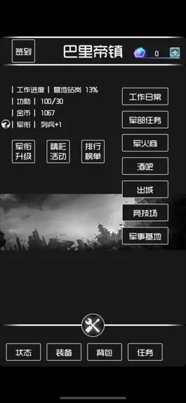 Game screenshot 前线的任务：无限机甲 hack