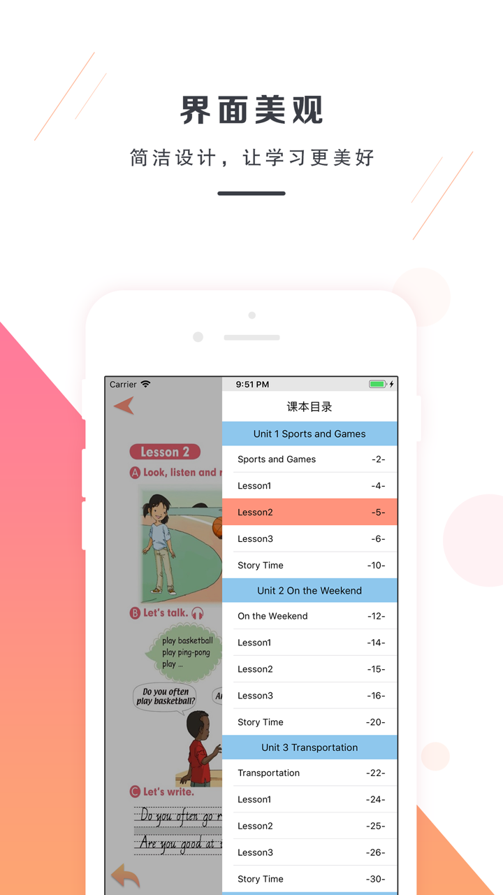 四年级上册英语-新起点小学英语同步教材 screenshot 3