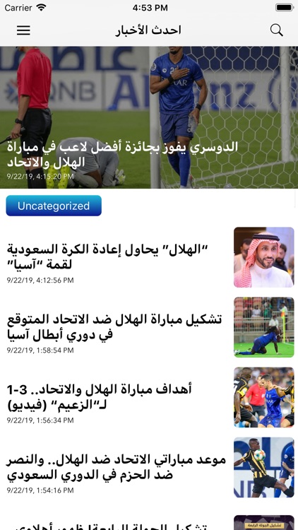 اخبار نادي الهلال السعودي