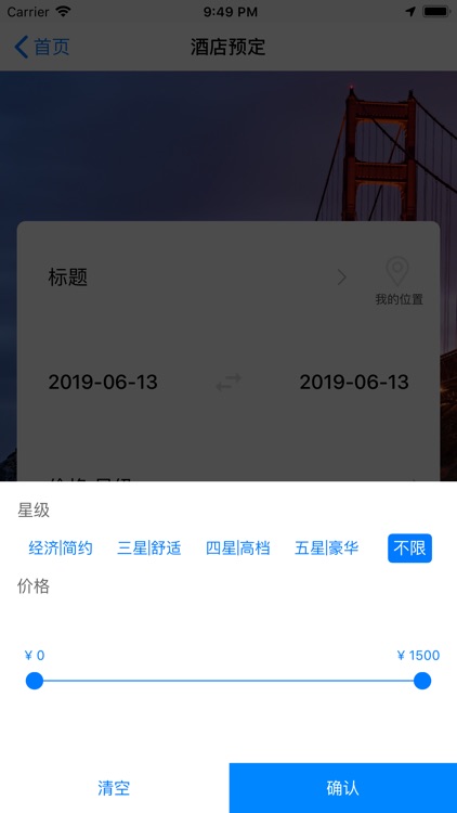 福利购 - 员工福利购物平台 screenshot-7