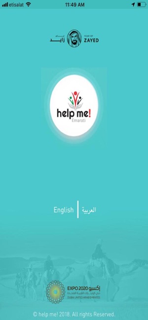 Help Me Emarati(圖1)-速報App