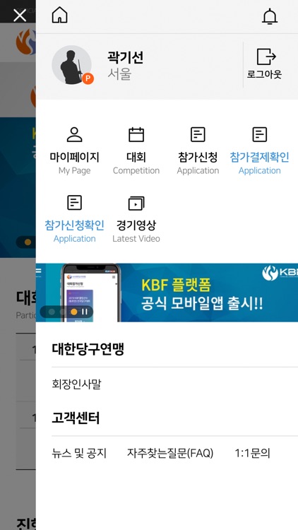 KBF NOW screenshot-3