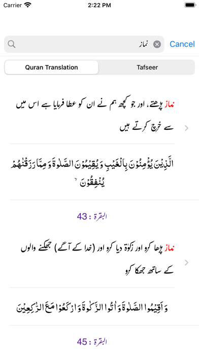 Ahsan-ut-Tafaseer | Quran screenshot 3