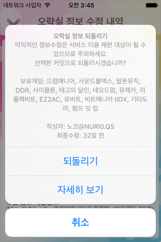 리듬게이ㅁ screenshot 3