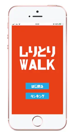 Game screenshot しりとりWALK mod apk