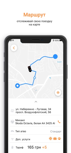 Taxi Sierra Kyiv(圖3)-速報App