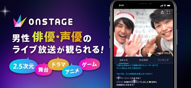 ONSTAGE オンステージ(圖1)-速報App