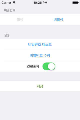 쉬운가계부 Pro screenshot 4