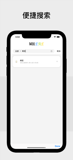 WHERE收纳助手(圖5)-速報App