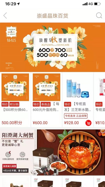 崇盛晶珠 screenshot-4