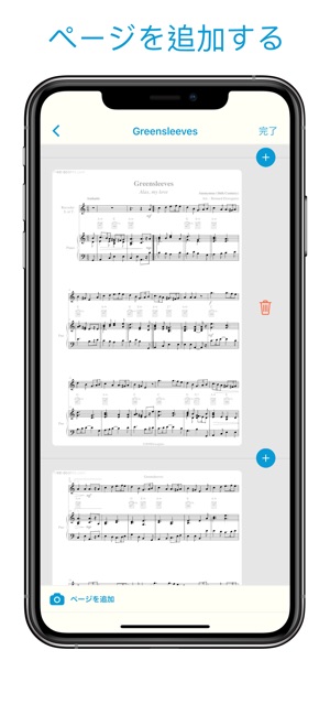 楽譜スキャナー - Sheet Music Scanner Screenshot