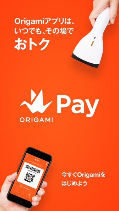 Origami スマホ決済アプリのおすすめ画像1