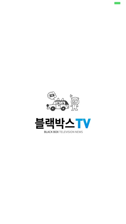 블랙박스TV