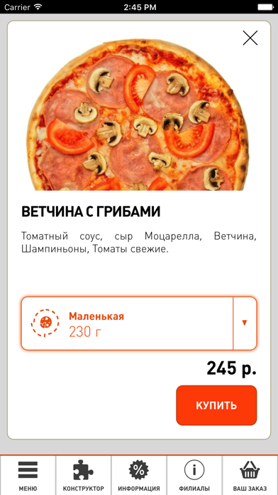 ПиццаФабрика Москва screenshot 2
