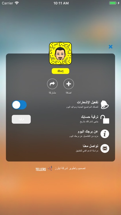 برجك اليوم - iBurj screenshot-6