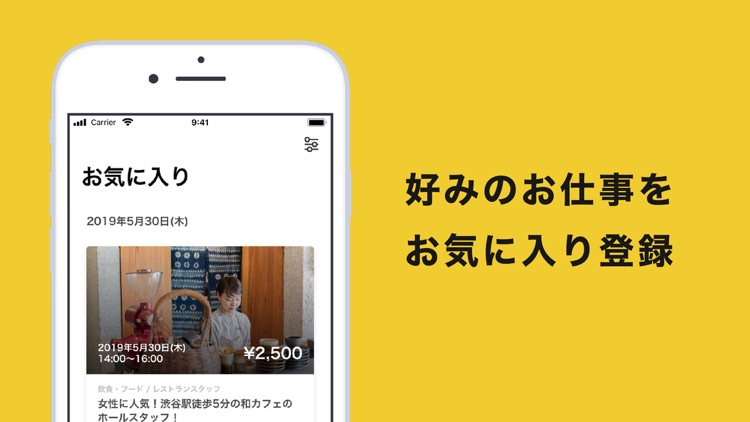 単発バイトはタイミー お金がすぐにもらえる screenshot-3