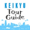 KEIKYU Tour Guide