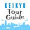 KEIKYU Tour Guide is a free sightseeing guide app that explains the sights on the Keikyu Open Top Bus Yokohama tour and area around Yokohama