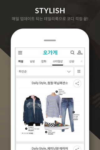 오가게 - 트렌드 패션의 중심 screenshot 3