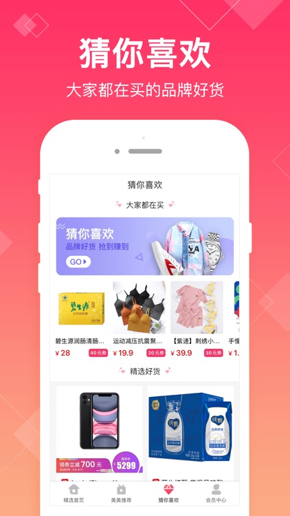 粉象高佣快报-好省钱的购物生活，超级返利骑士卡app