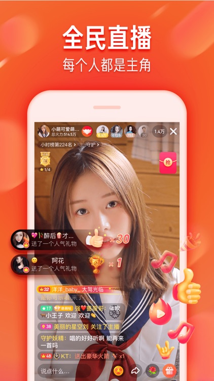 火山小视频 - 就是好看