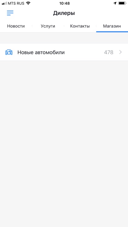АльянсТракс screenshot-3