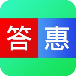 答惠商城