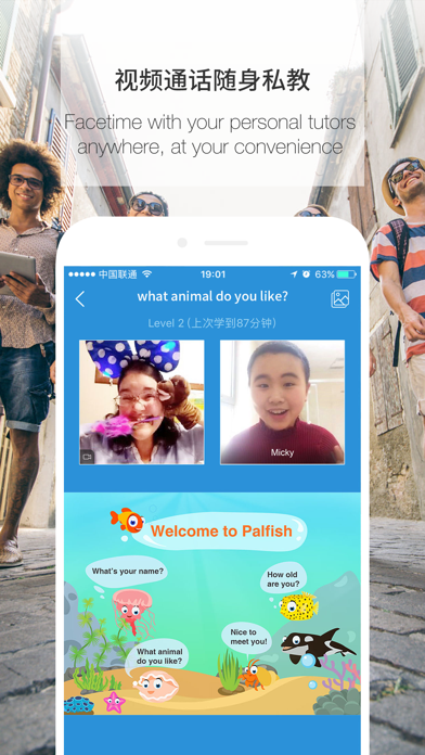 伴鱼英语Palfish English screenshot 2